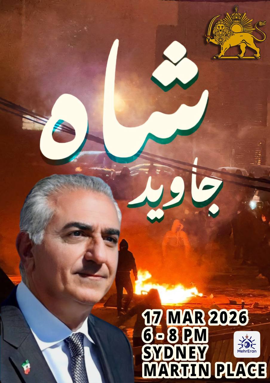 Event March 17