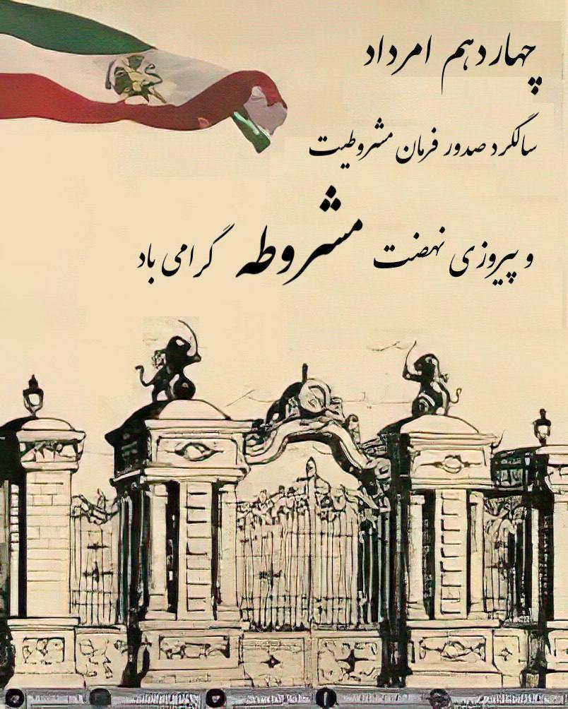 Mashrooteh Commemoration June 2023
